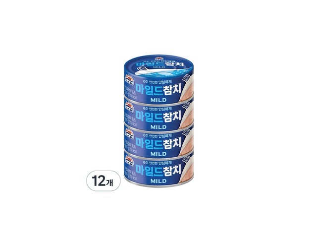 마일드참치 최고의 가치를 제공하는 상품