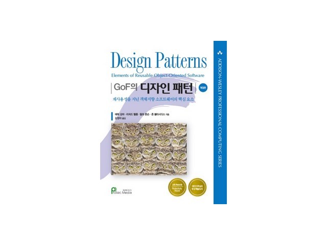 gof디자인패턴 구매 방법 정보 공유, 할인 이벤트 소개