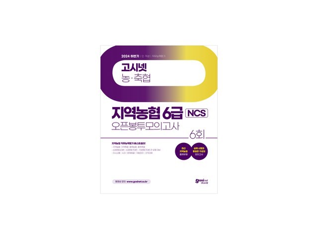 지역농협봉투모의고사 추천 TOP10 만족스러운 상품 소개