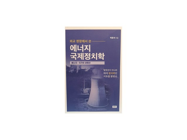 에너지국제정치학 가성비 최고 아이템 TOP10 가격 비교 정리