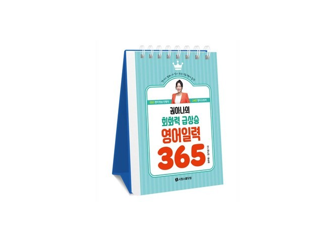 시원스쿨원어민회화청취 내돈내산 솔직 사용후기