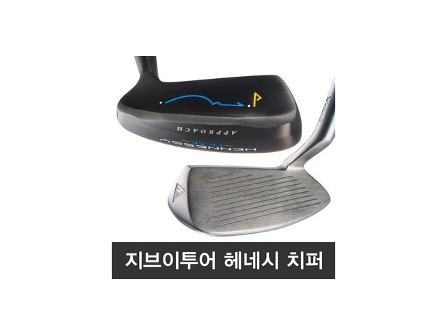 헤네시치퍼 가이드 정보 공유